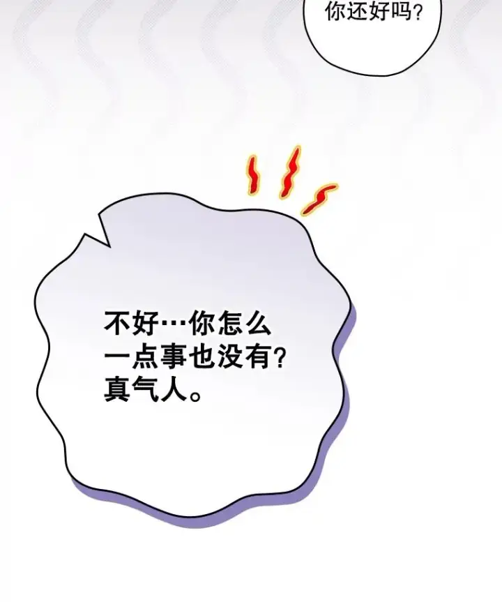 《结局制造者》8.攻略副本图6