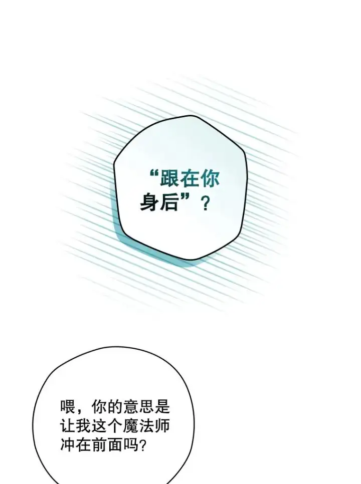 《结局制造者》8.攻略副本图60