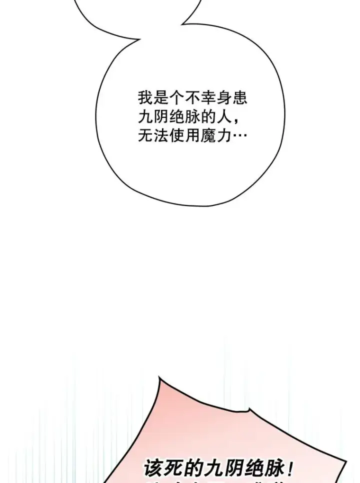 《结局制造者》8.攻略副本图62