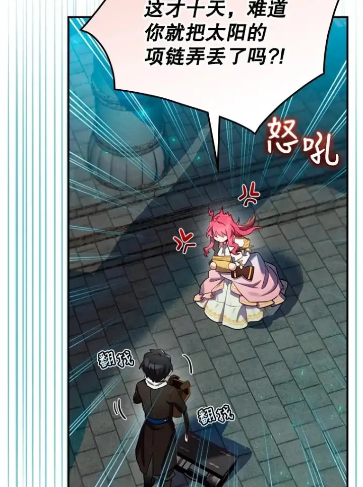 《结局制造者》8.攻略副本图63