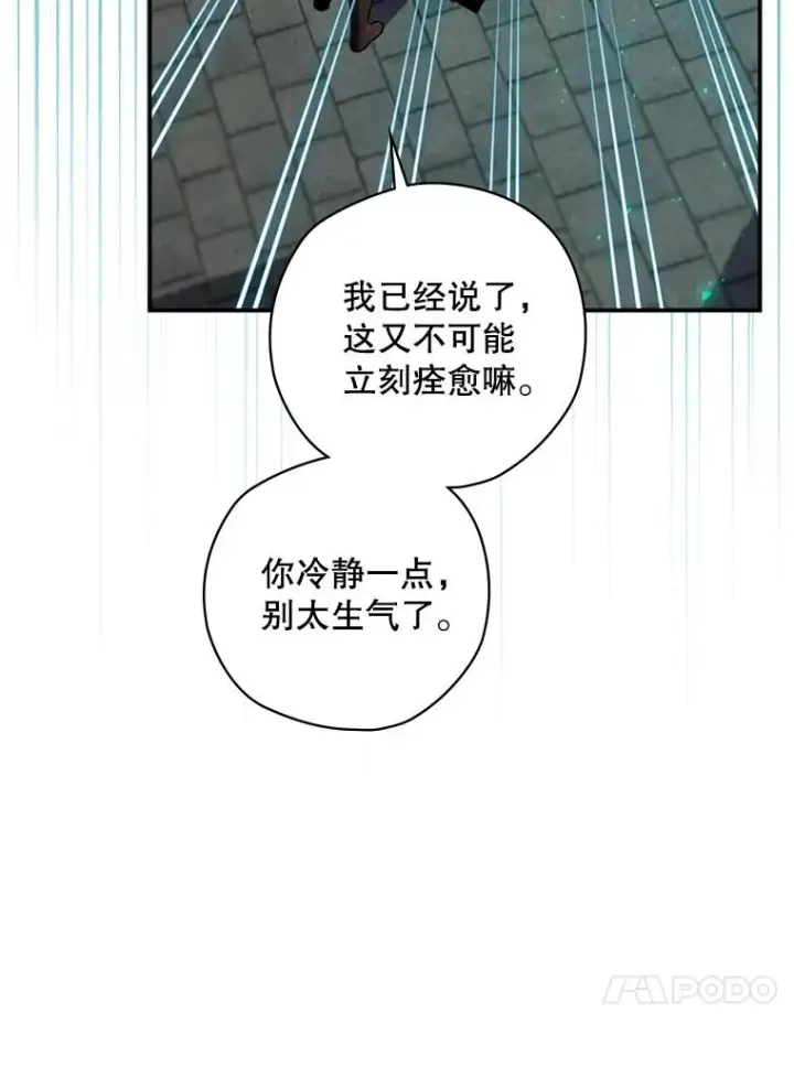 《结局制造者》8.攻略副本图64