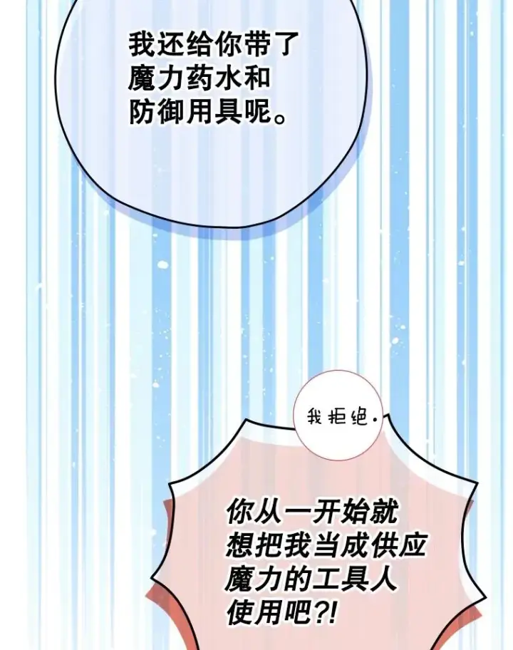 《结局制造者》8.攻略副本图66