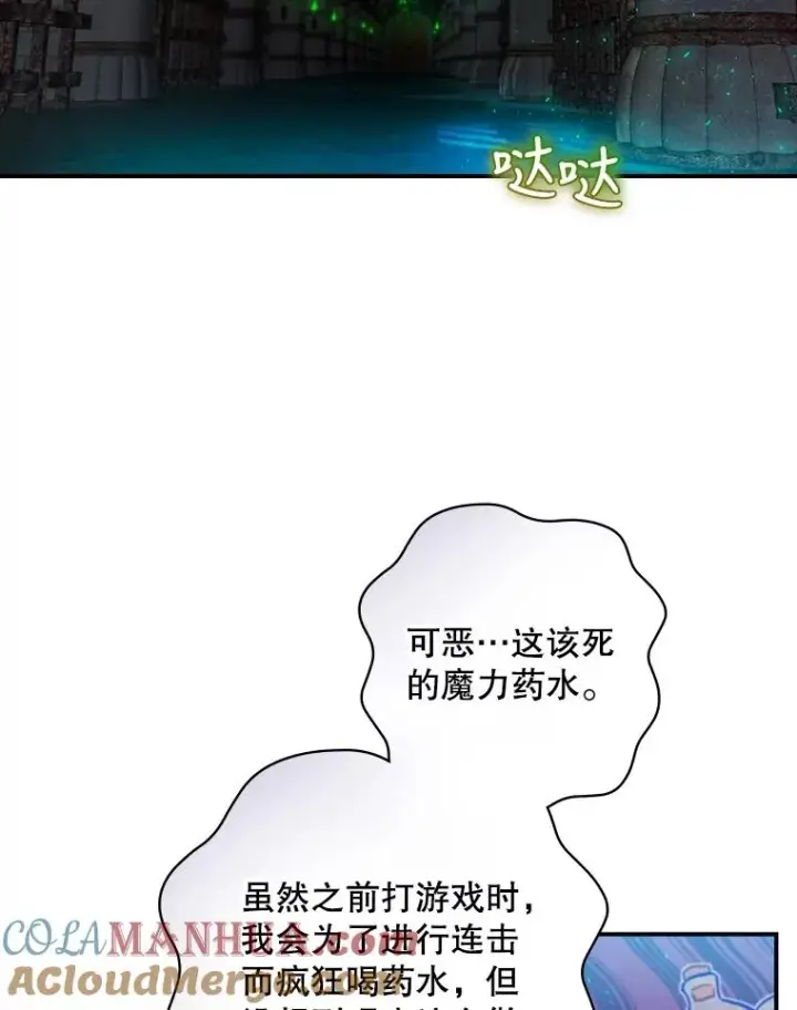 《结局制造者》8.攻略副本图69