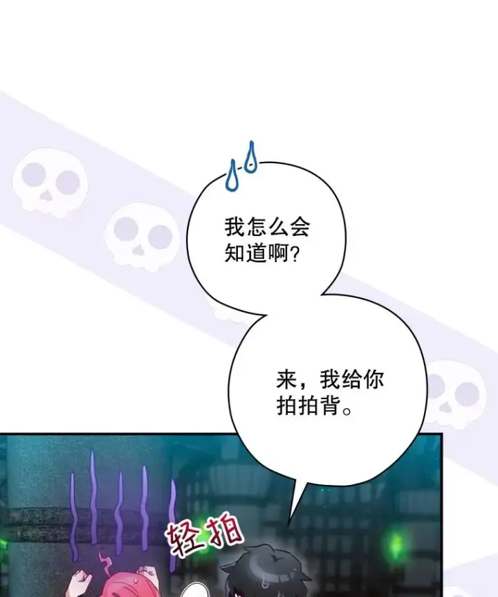 《结局制造者》8.攻略副本图7