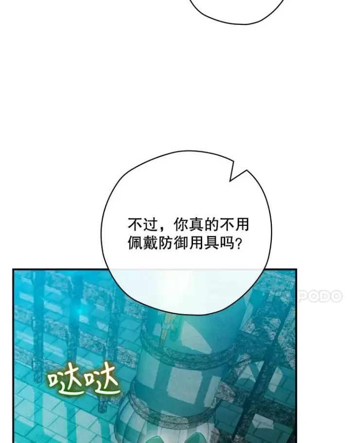 《结局制造者》8.攻略副本图71