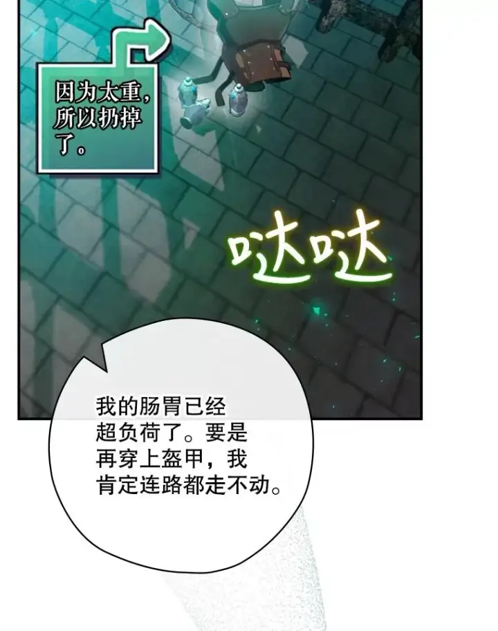 《结局制造者》8.攻略副本图72