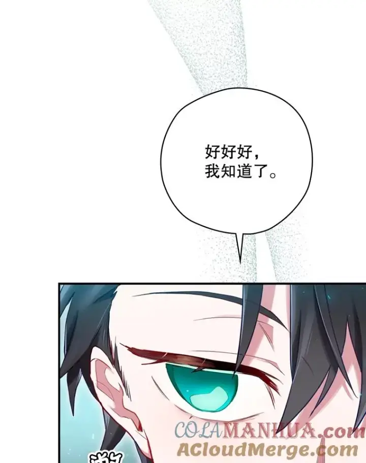 《结局制造者》8.攻略副本图73