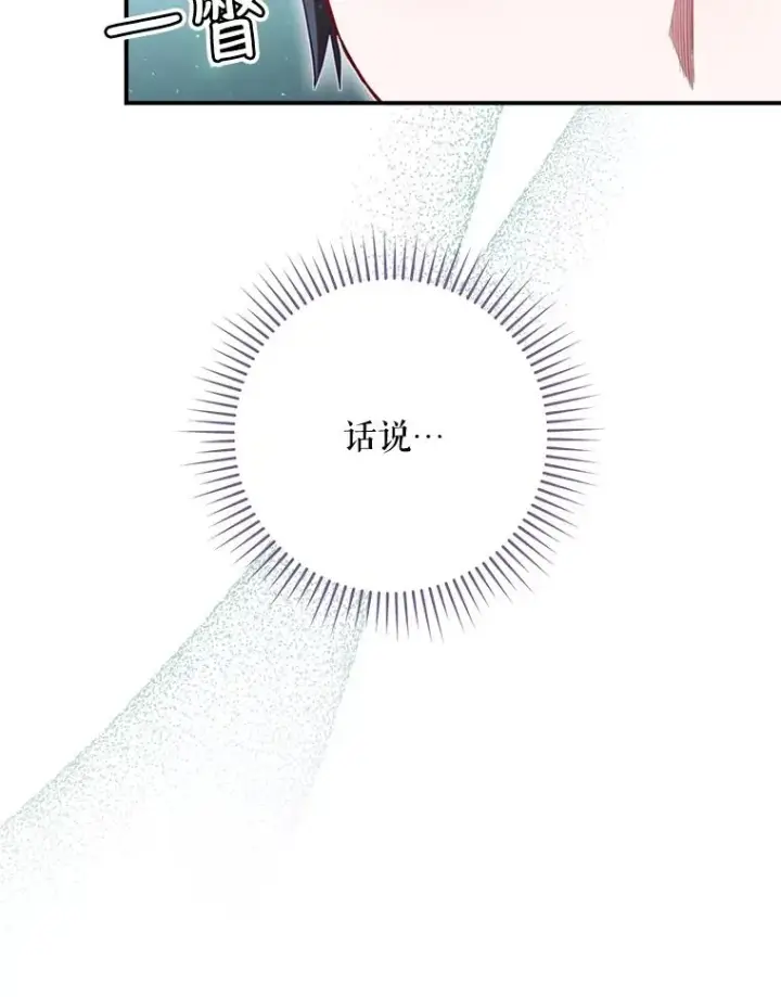 《结局制造者》8.攻略副本图74