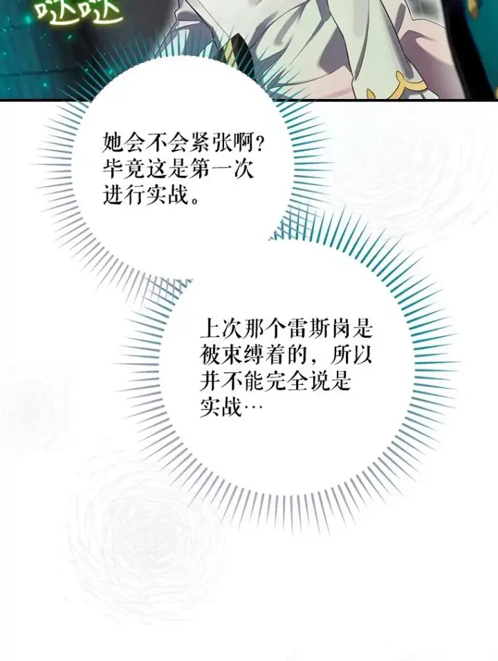 《结局制造者》8.攻略副本图76