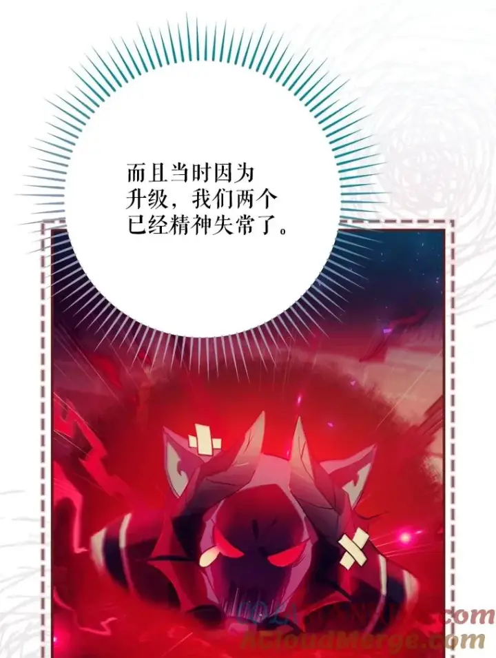 《结局制造者》8.攻略副本图77