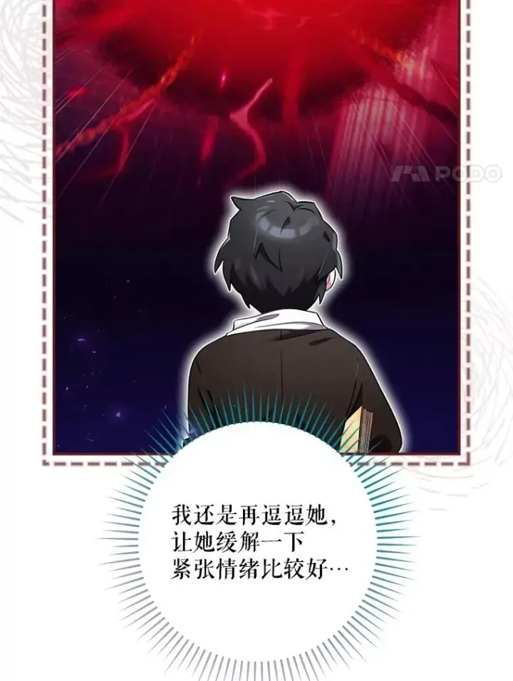 《结局制造者》8.攻略副本图78
