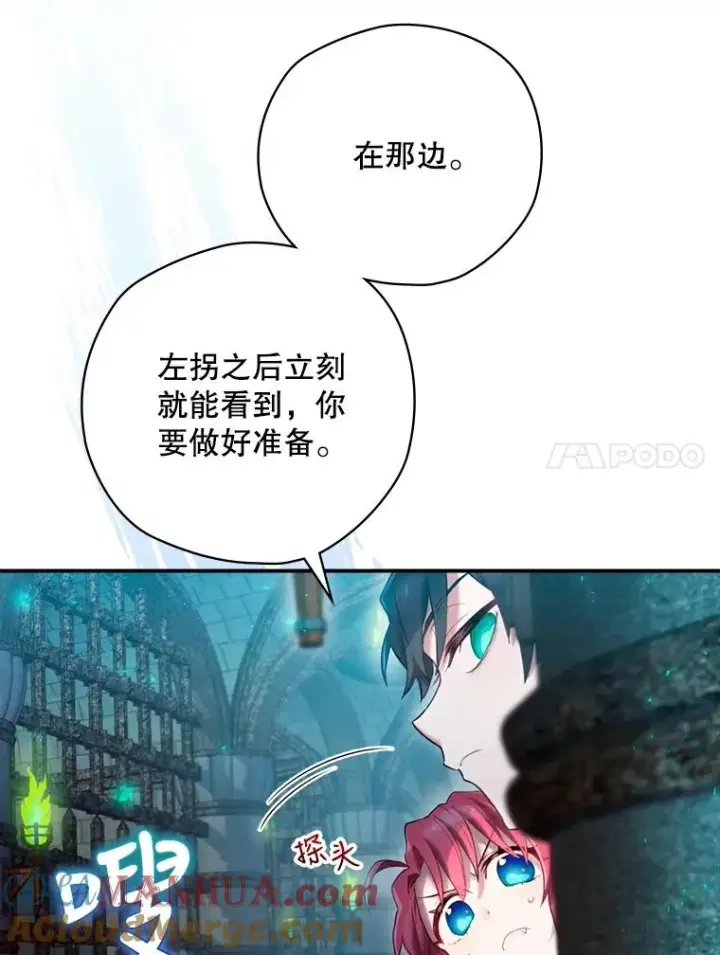 《结局制造者》8.攻略副本图81