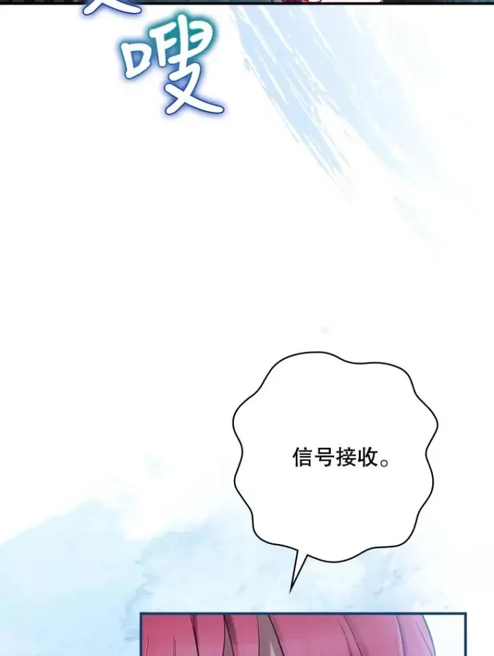 《结局制造者》8.攻略副本图82