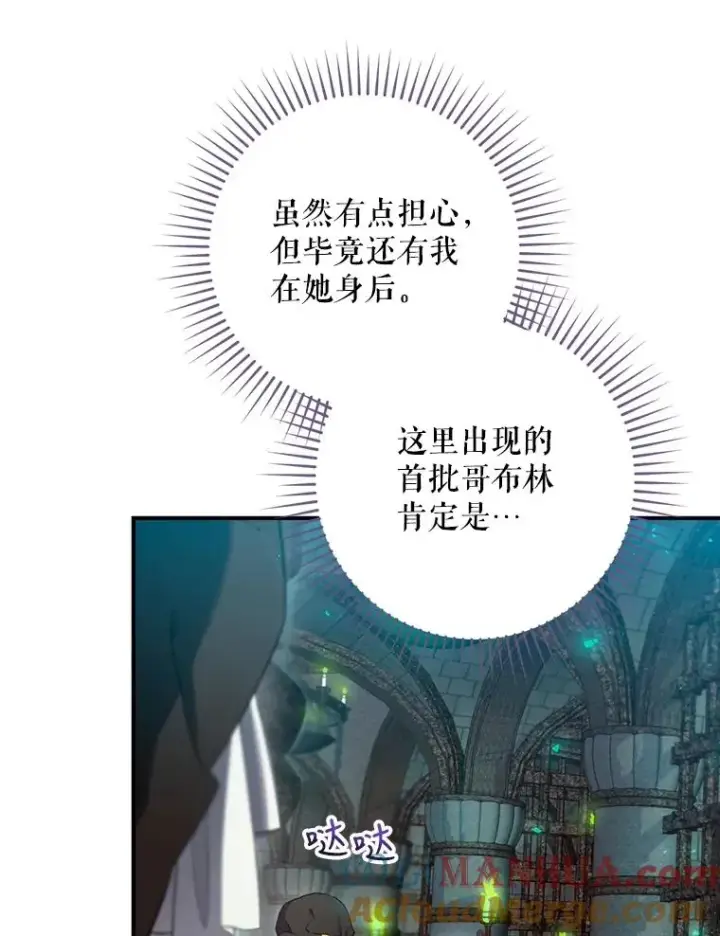 《结局制造者》8.攻略副本图85