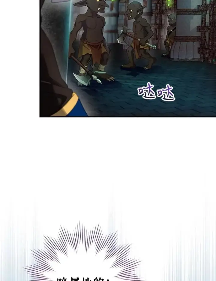 《结局制造者》8.攻略副本图86