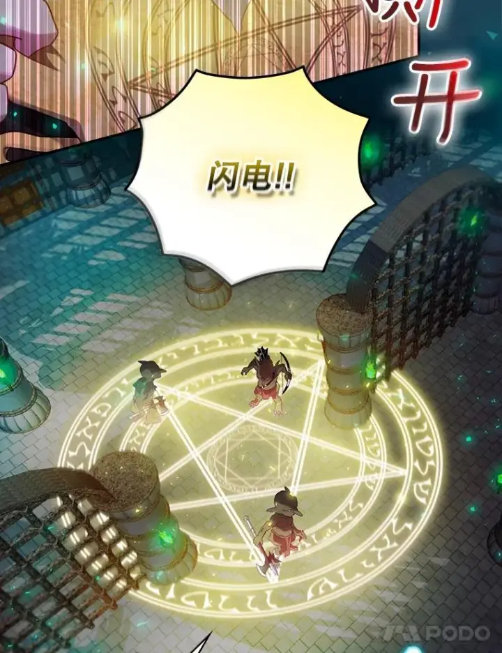 《结局制造者》8.攻略副本图88