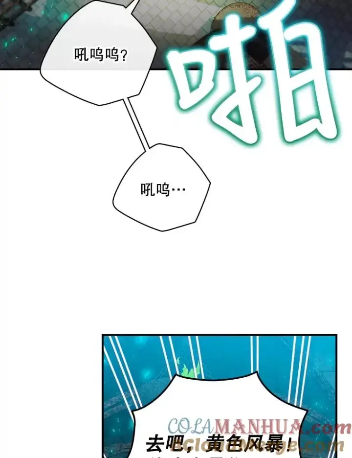 《结局制造者》8.攻略副本图89