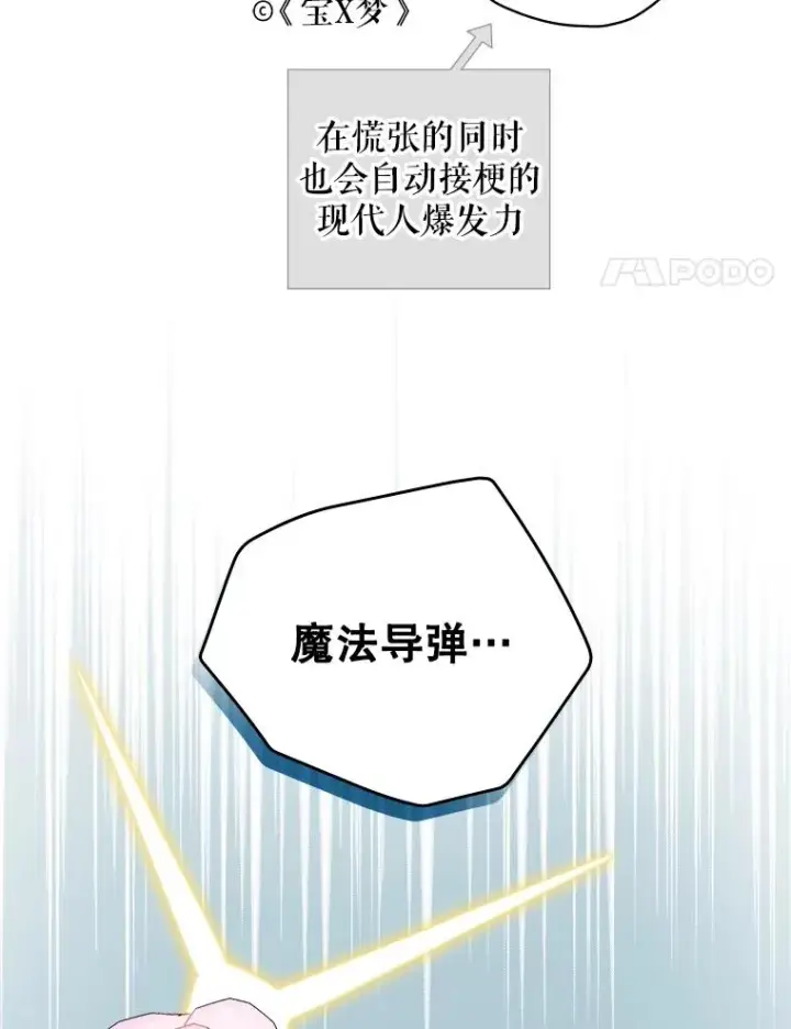 《结局制造者》8.攻略副本图91