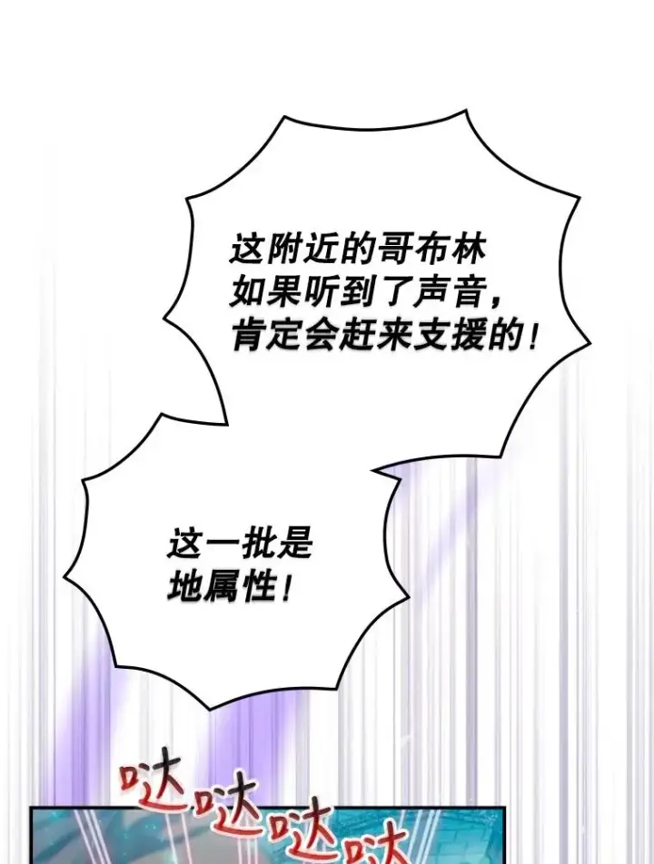 《结局制造者》8.攻略副本图96