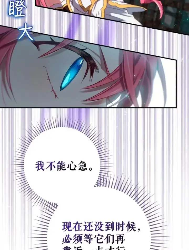 《结局制造者》8.攻略副本图99