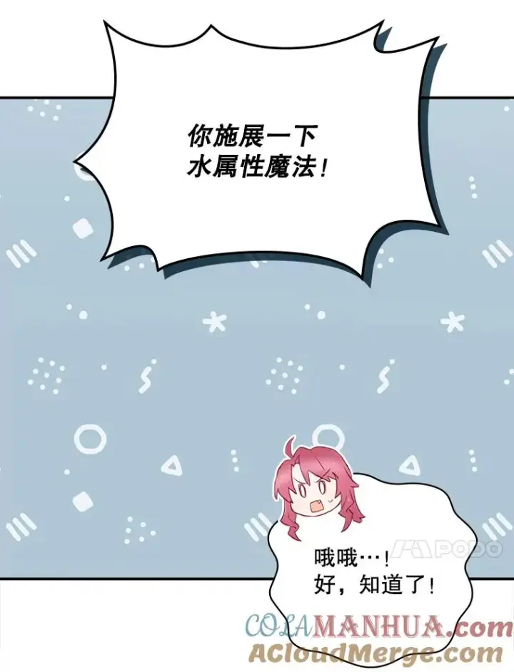 《结局制造者》9.怒狼登场图101