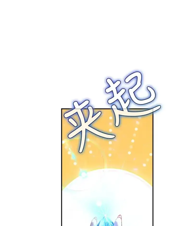 《结局制造者》9.怒狼登场图102