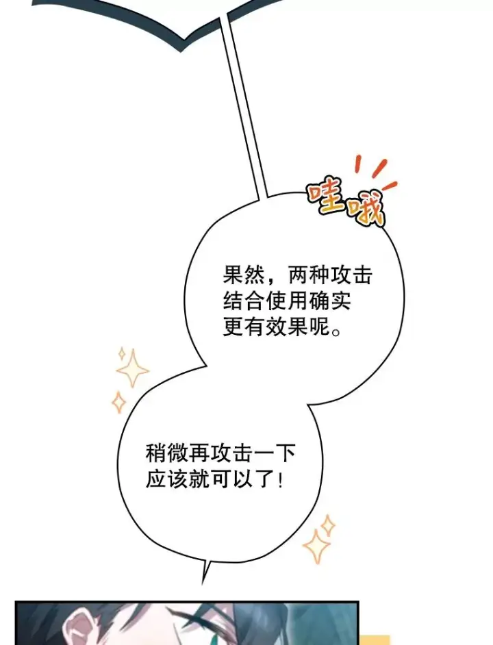 《结局制造者》9.怒狼登场图106