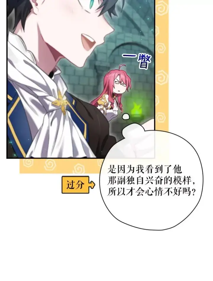 《结局制造者》9.怒狼登场图107