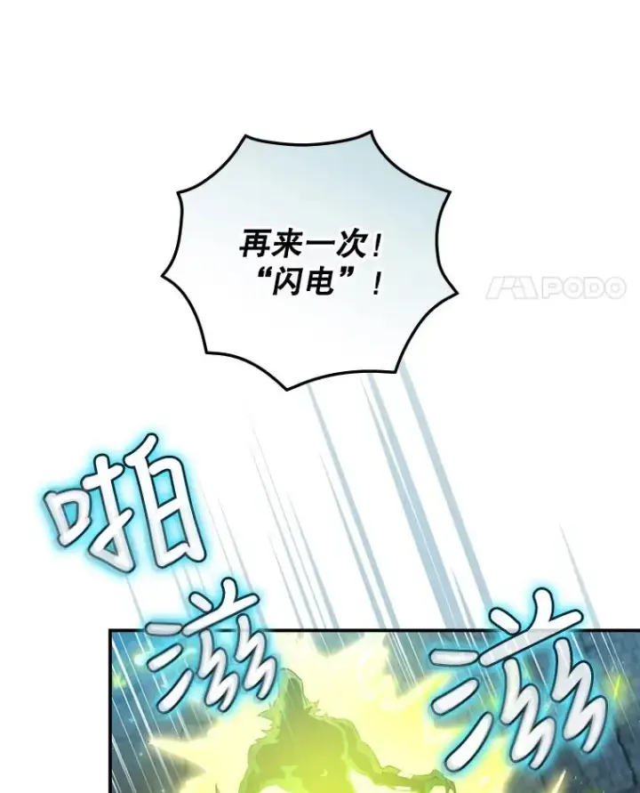 《结局制造者》9.怒狼登场图108