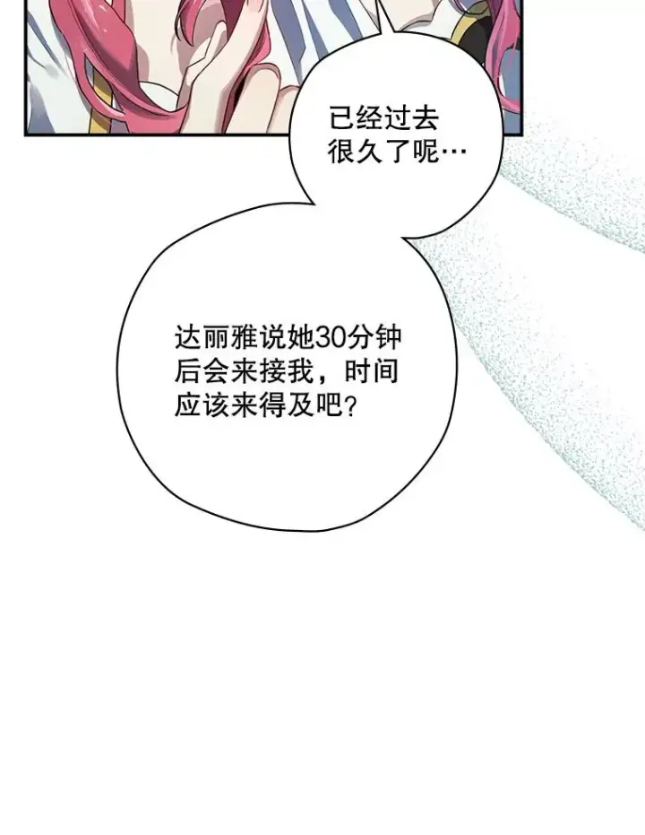 《结局制造者》9.怒狼登场图11