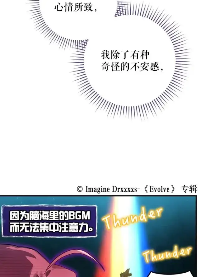 《结局制造者》9.怒狼登场图110