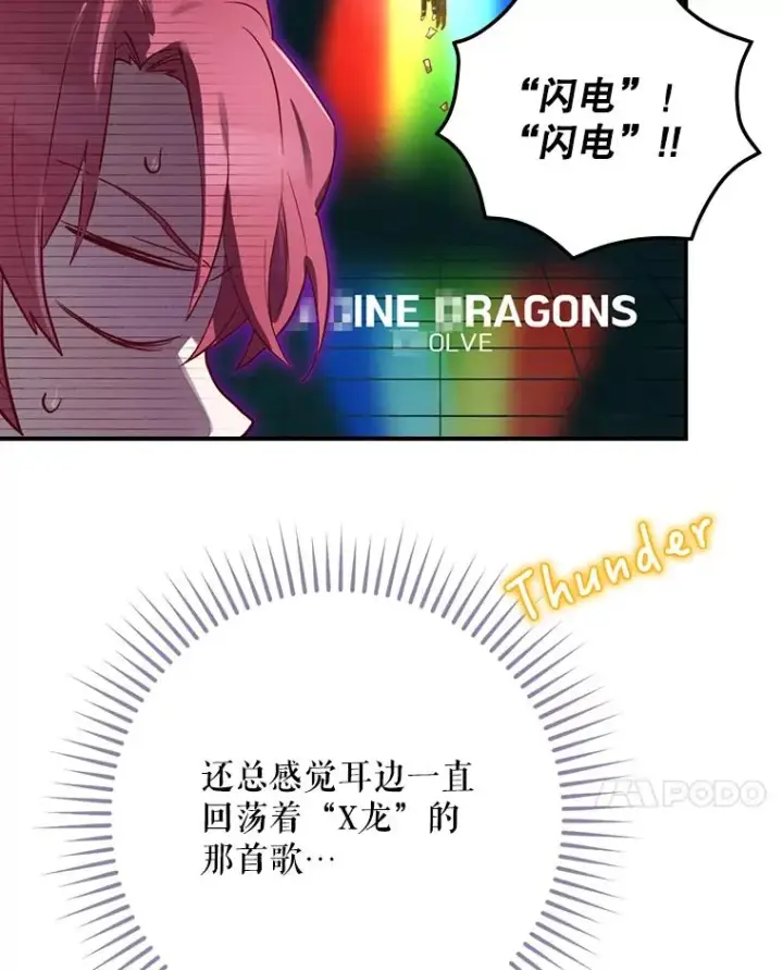 《结局制造者》9.怒狼登场图111