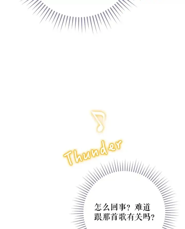 《结局制造者》9.怒狼登场图112
