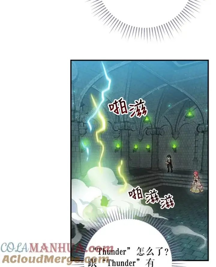 《结局制造者》9.怒狼登场图113