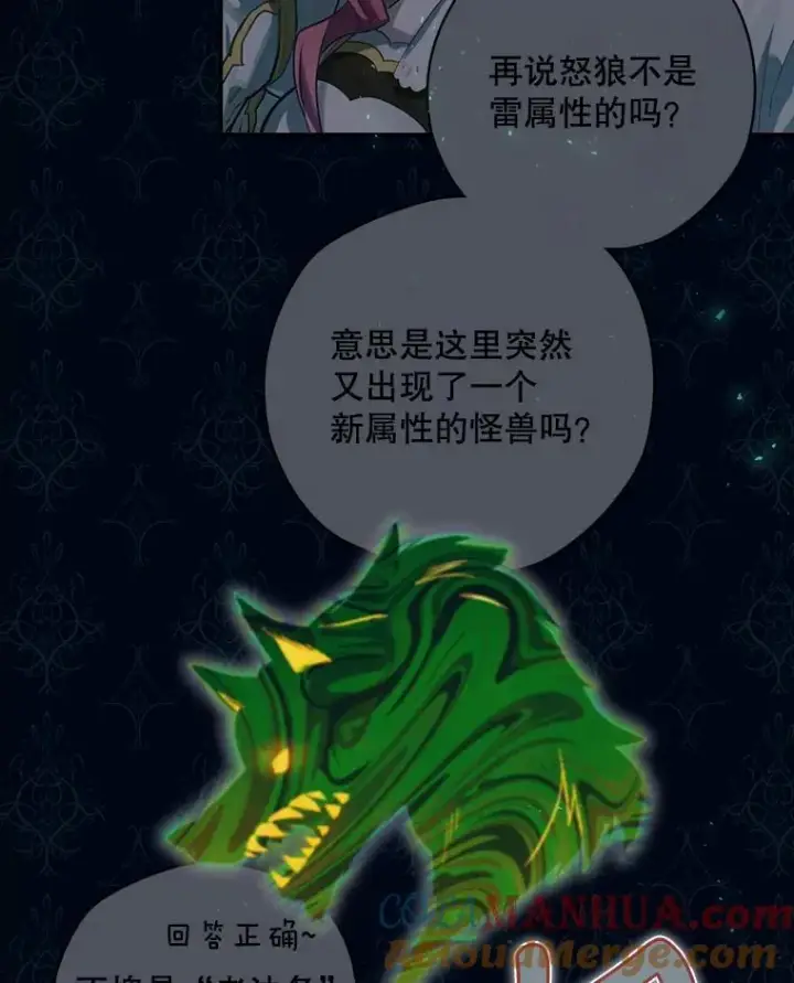 《结局制造者》9.怒狼登场图117