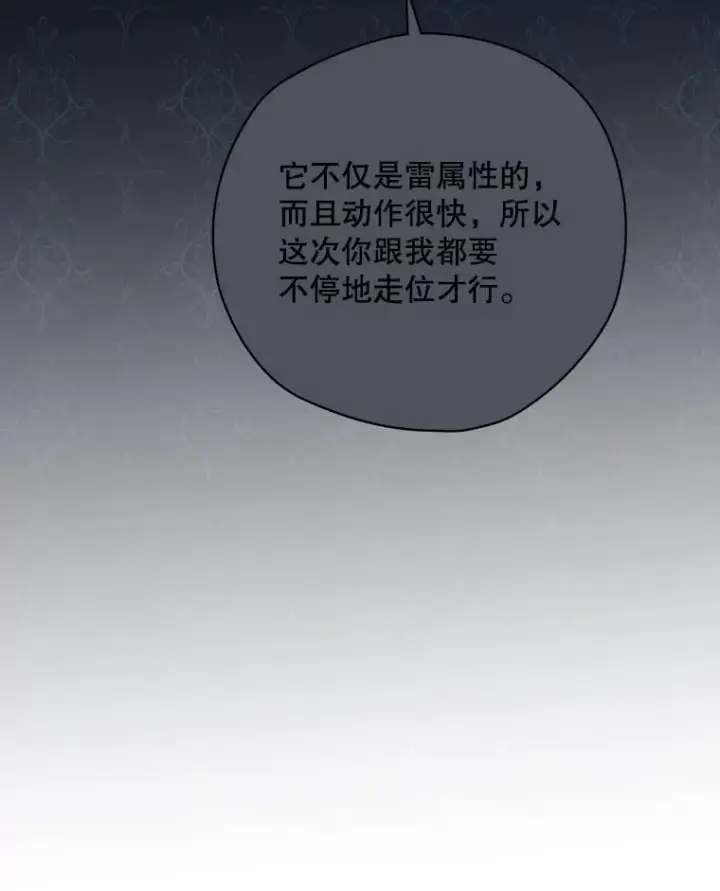 《结局制造者》9.怒狼登场图119