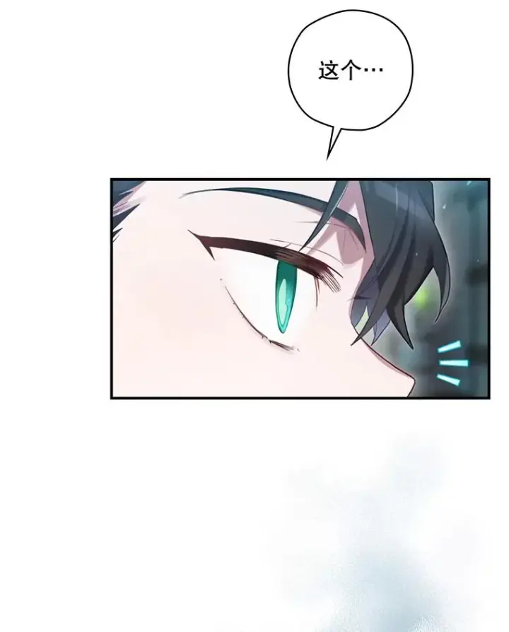 《结局制造者》9.怒狼登场图12