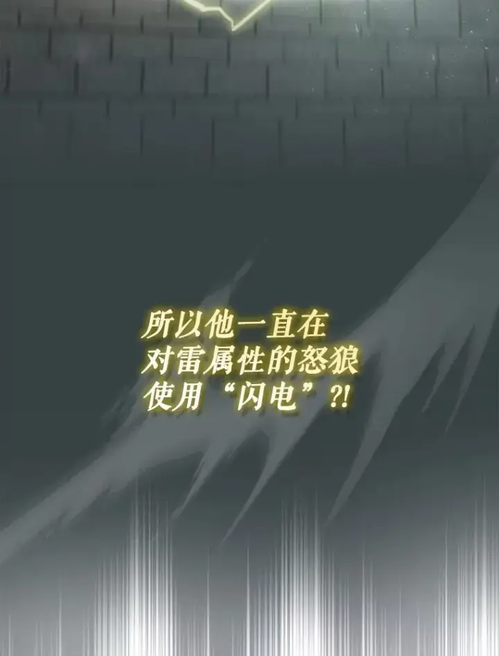 《结局制造者》9.怒狼登场图123