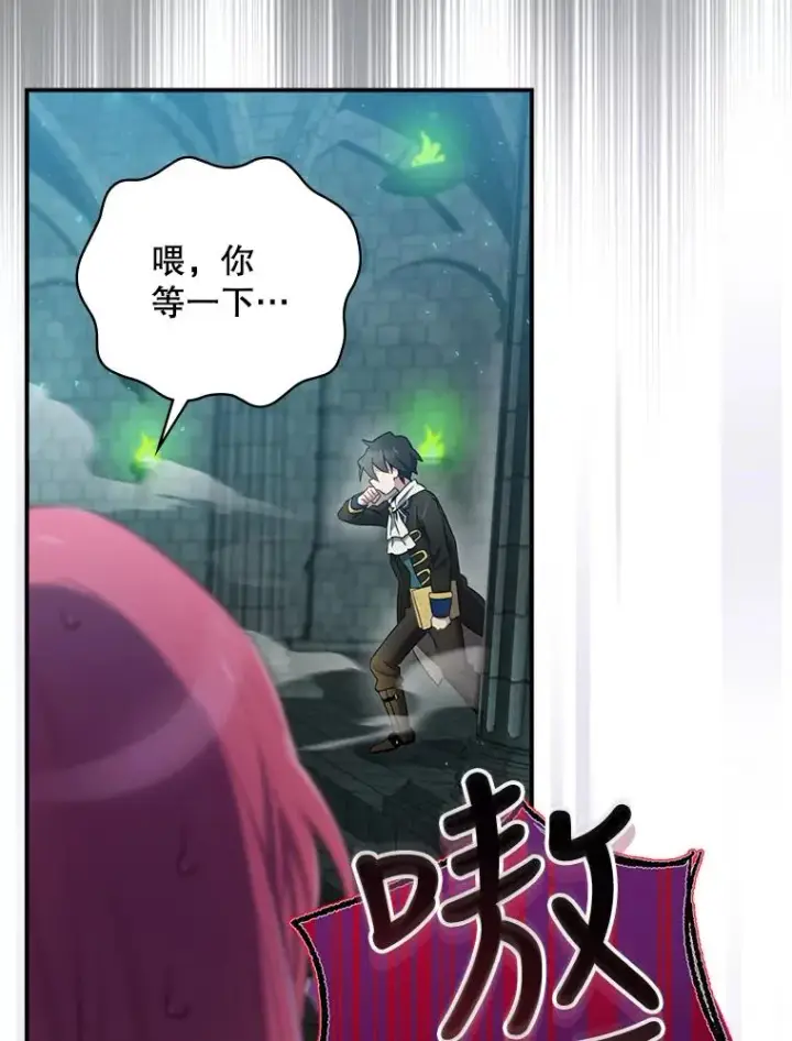 《结局制造者》9.怒狼登场图124