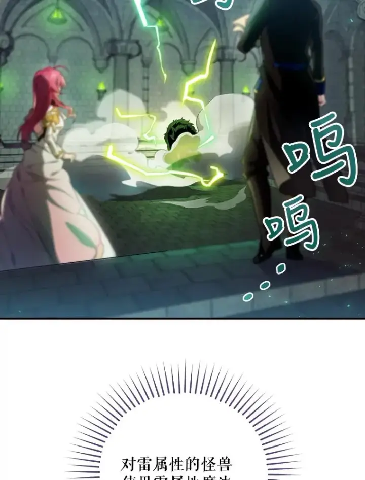 《结局制造者》9.怒狼登场图127