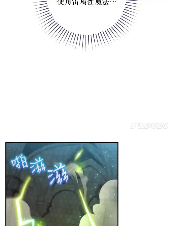 《结局制造者》9.怒狼登场图128