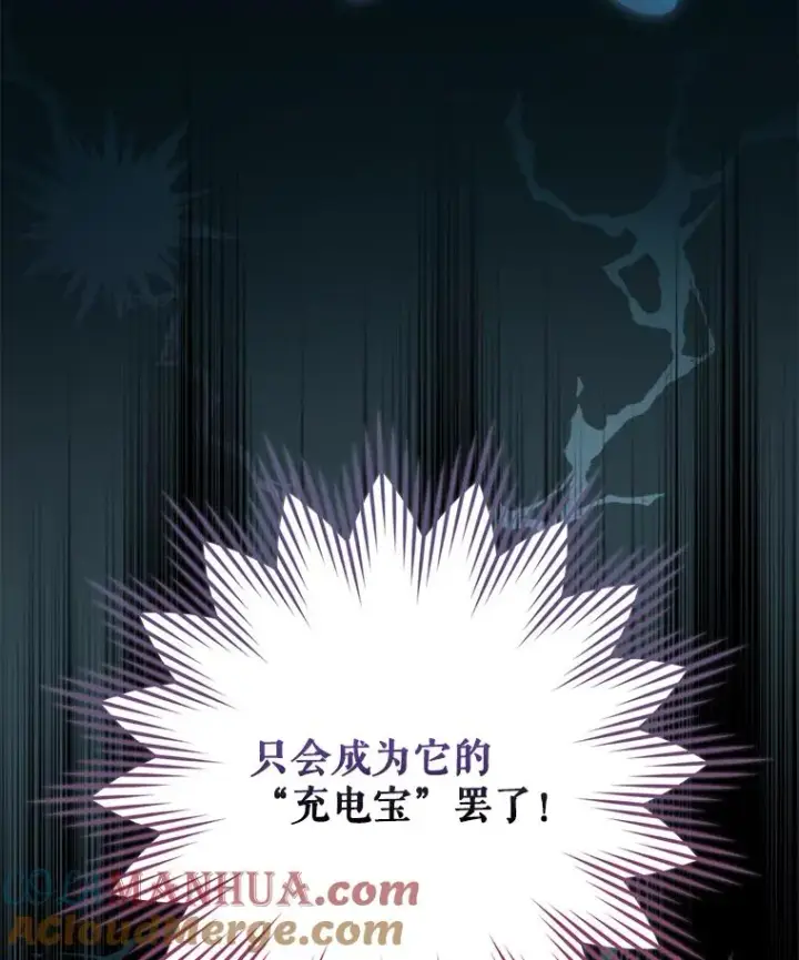 《结局制造者》9.怒狼登场图133