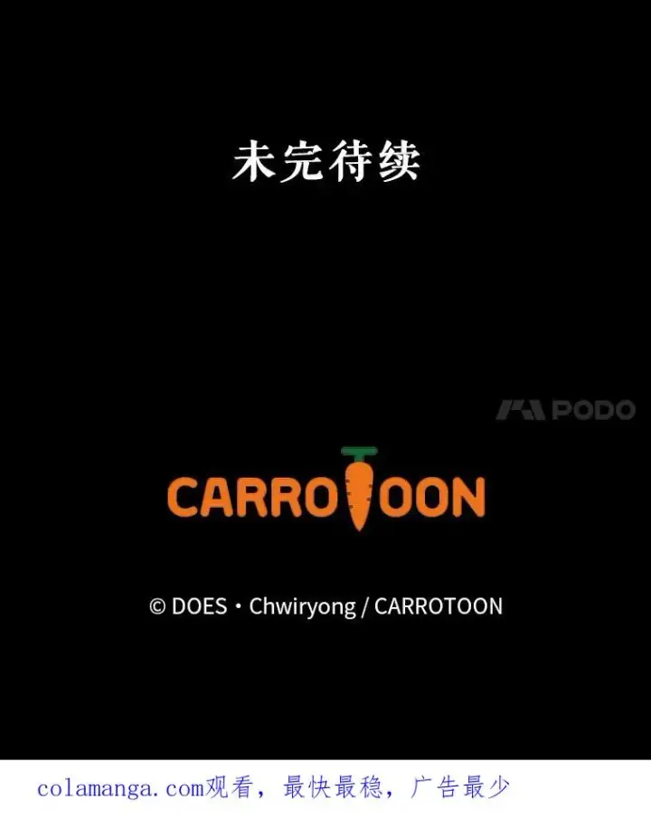 《结局制造者》9.怒狼登场图135