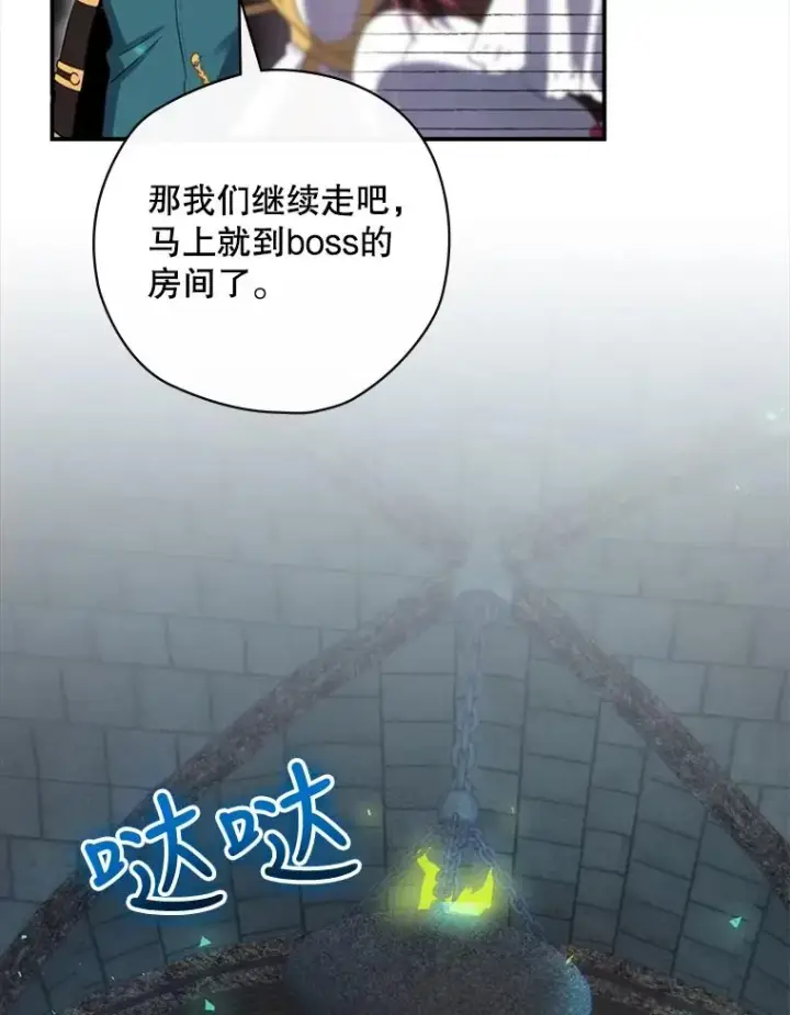 《结局制造者》9.怒狼登场图2