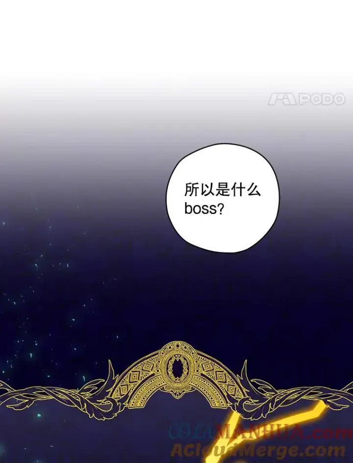 《结局制造者》9.怒狼登场图21
