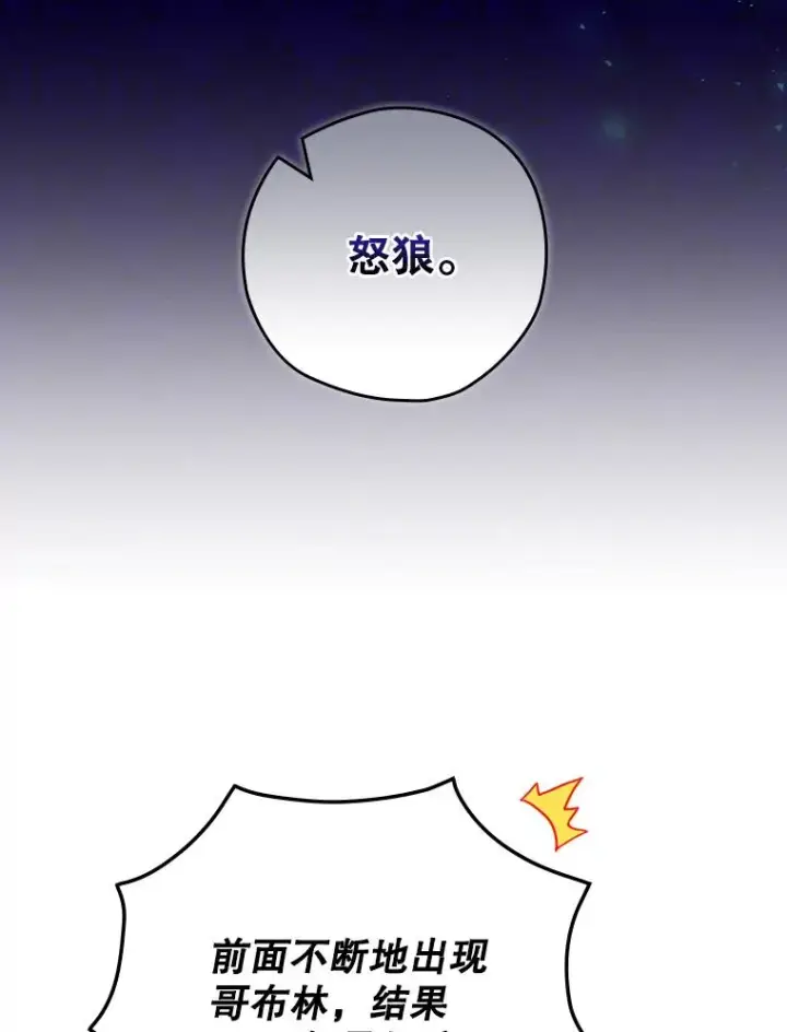 《结局制造者》9.怒狼登场图23