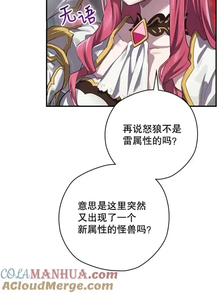 《结局制造者》9.怒狼登场图25