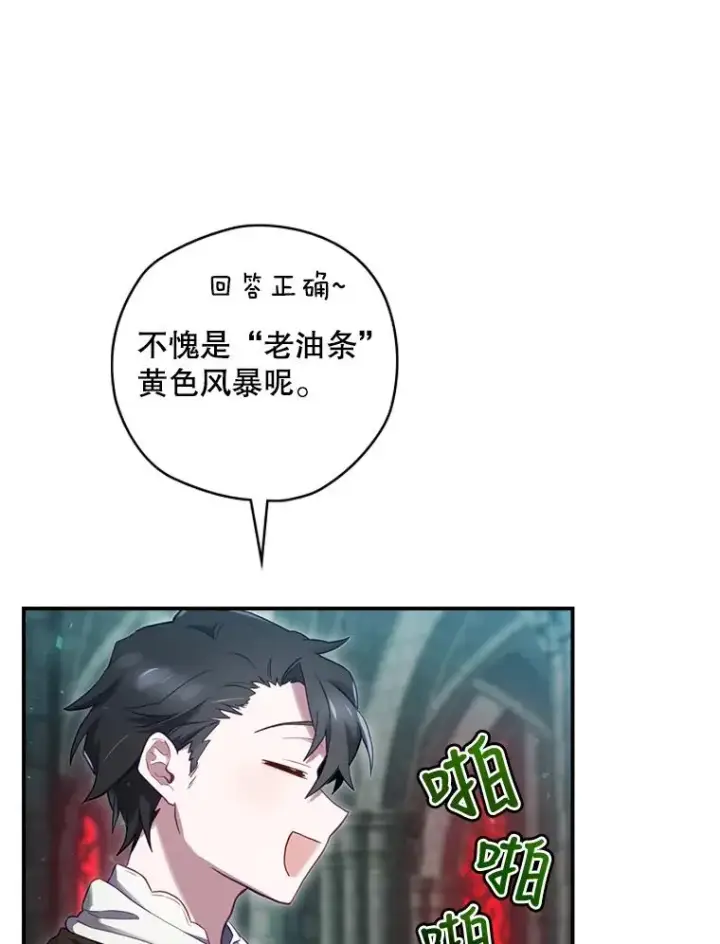 《结局制造者》9.怒狼登场图26