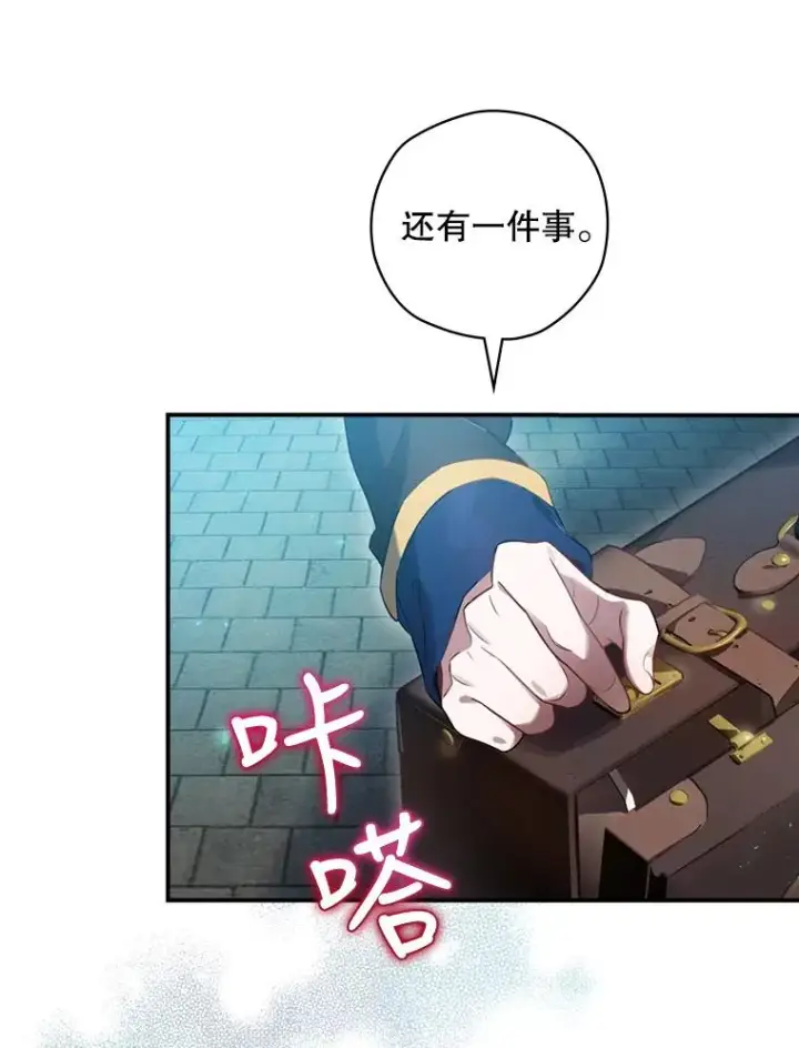 《结局制造者》9.怒狼登场图28