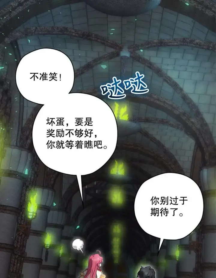 《结局制造者》9.怒狼登场图3